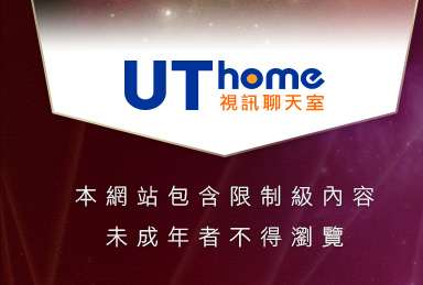 18成人本網站包含限制級內容，未成年不得瀏覽